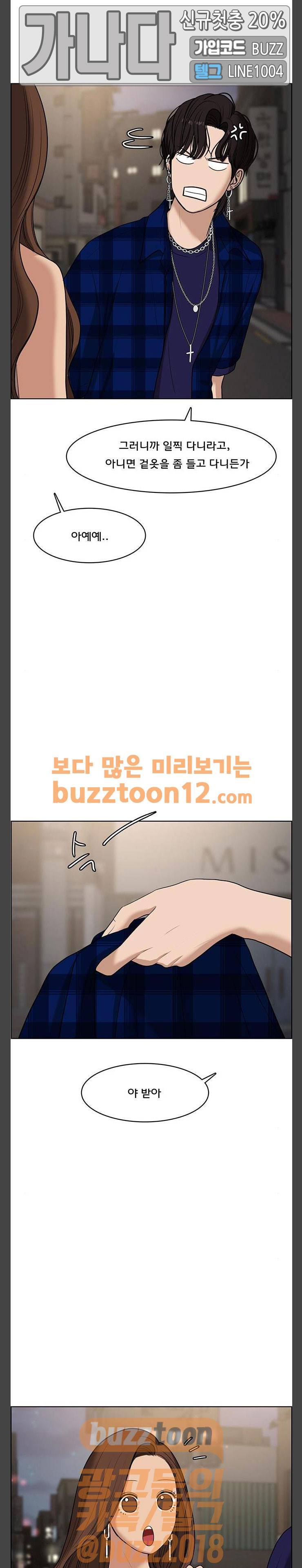 여신강림 63화 23