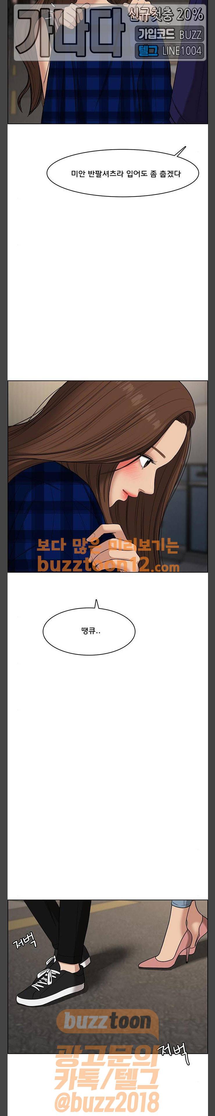 여신강림 63화 24