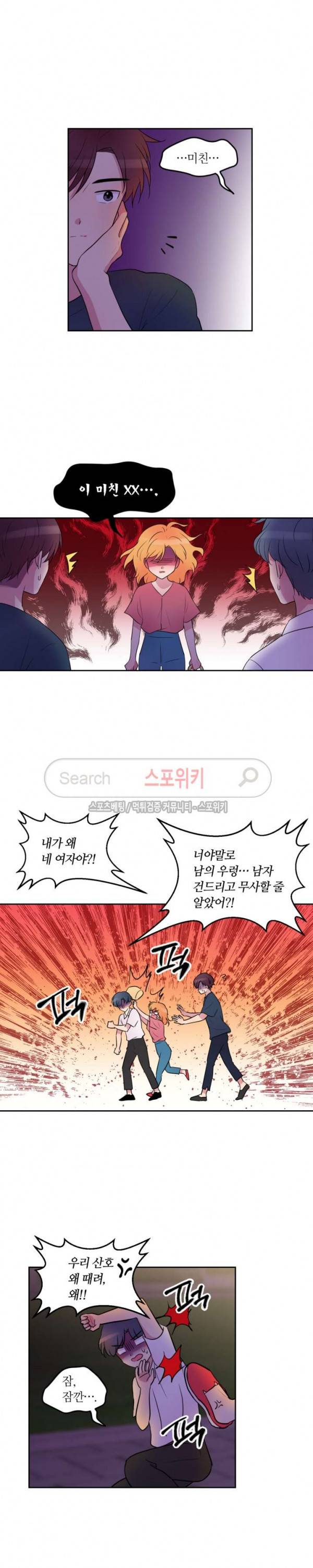 우리 집 우렁이는 69화 2