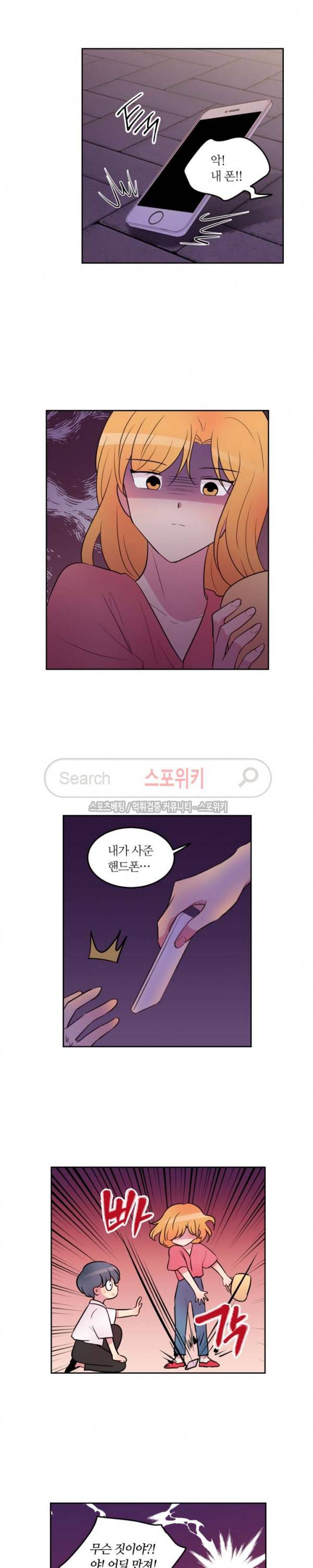 우리 집 우렁이는 69화 3