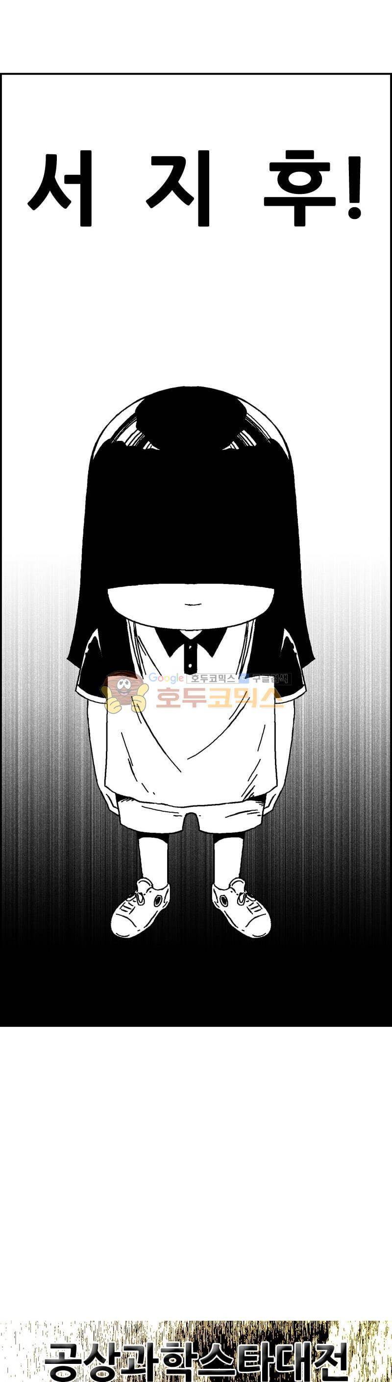 공상과학스타대전 157화 1