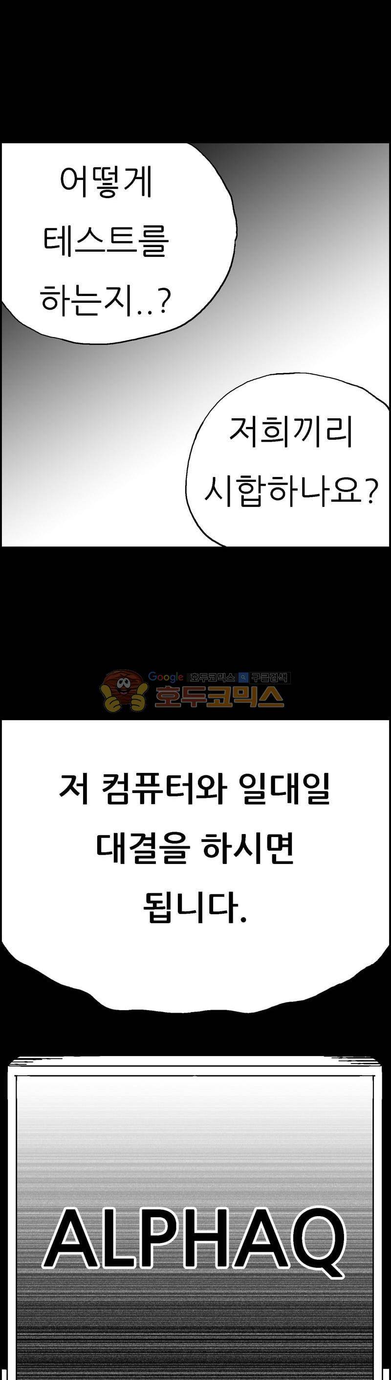 공상과학스타대전 157화 4