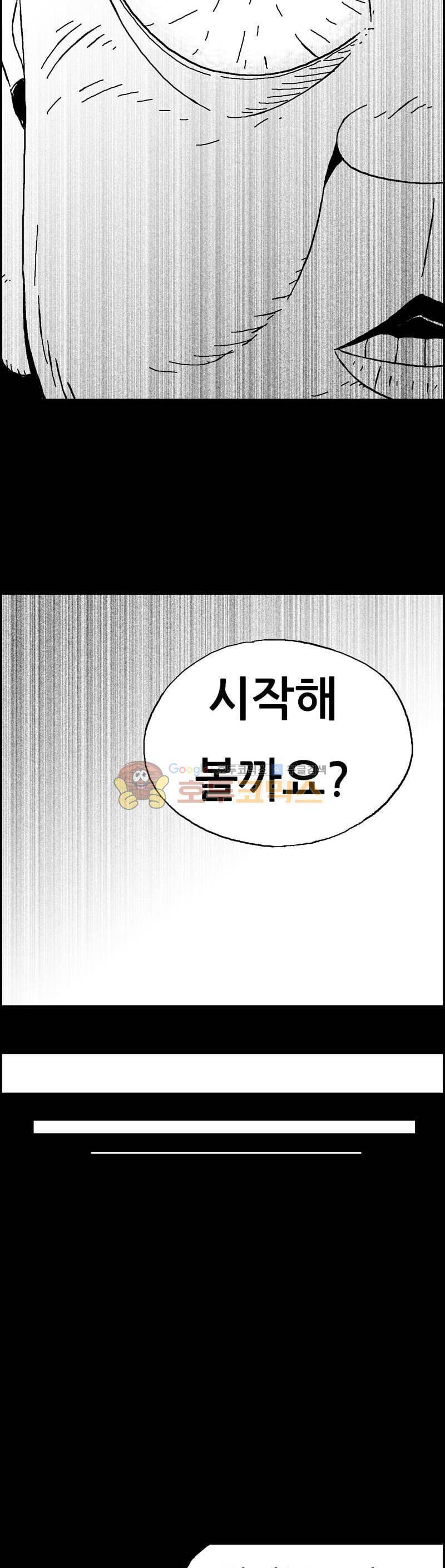 공상과학스타대전 157화 6