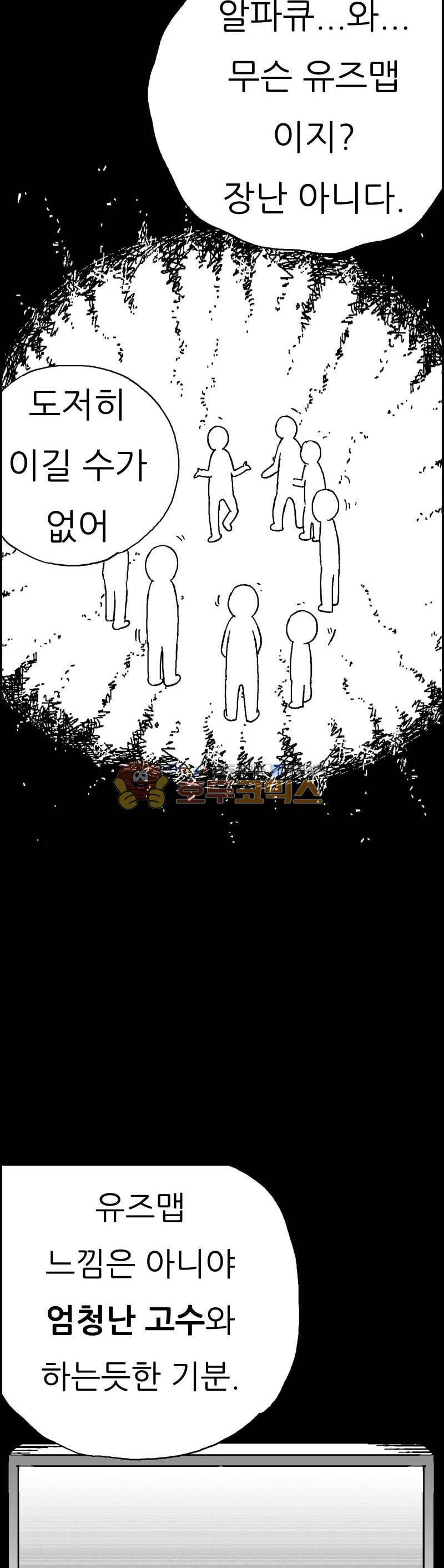 공상과학스타대전 157화 7