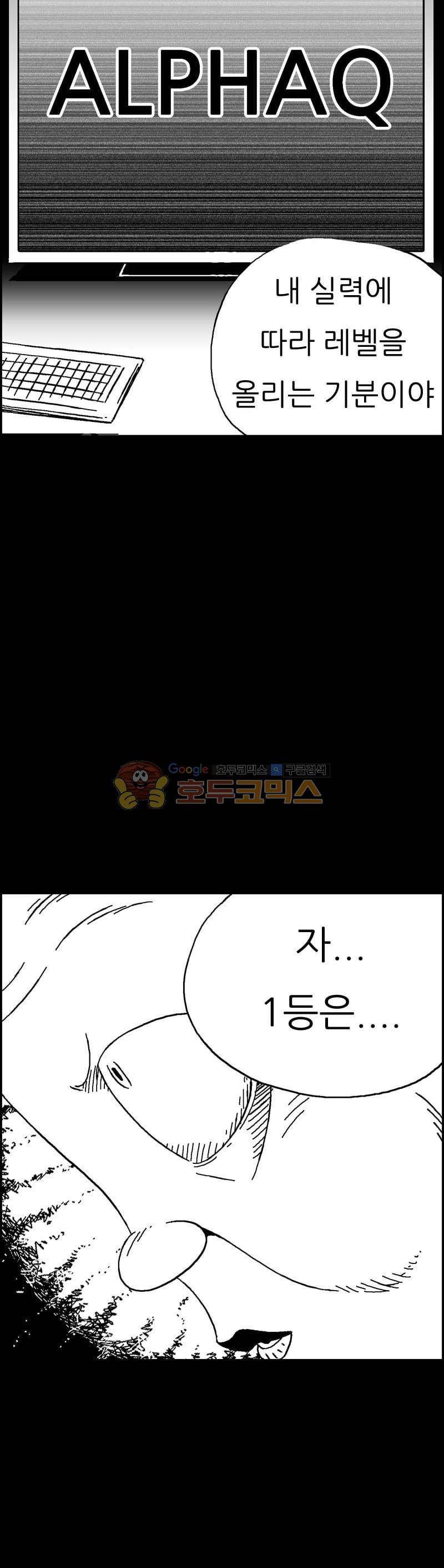공상과학스타대전 157화 8