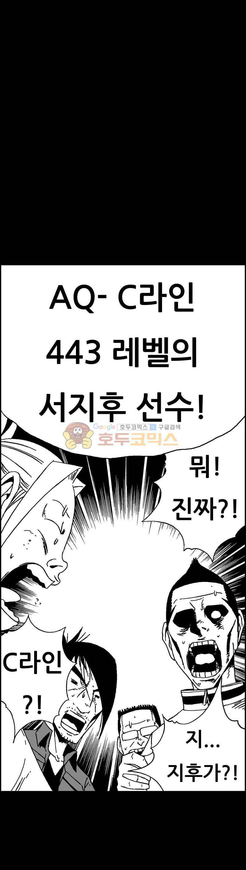 공상과학스타대전 157화 9
