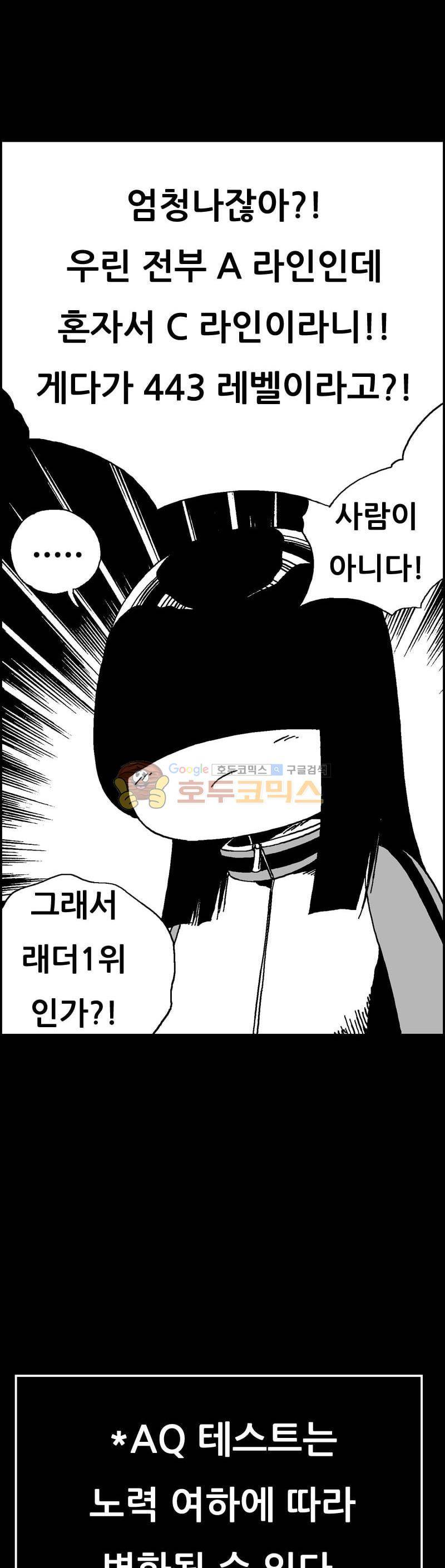 공상과학스타대전 157화 10