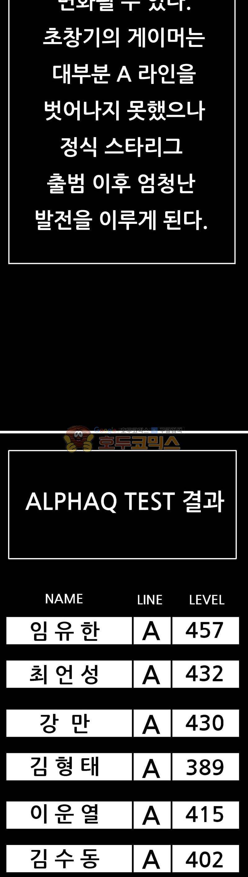 공상과학스타대전 157화 11