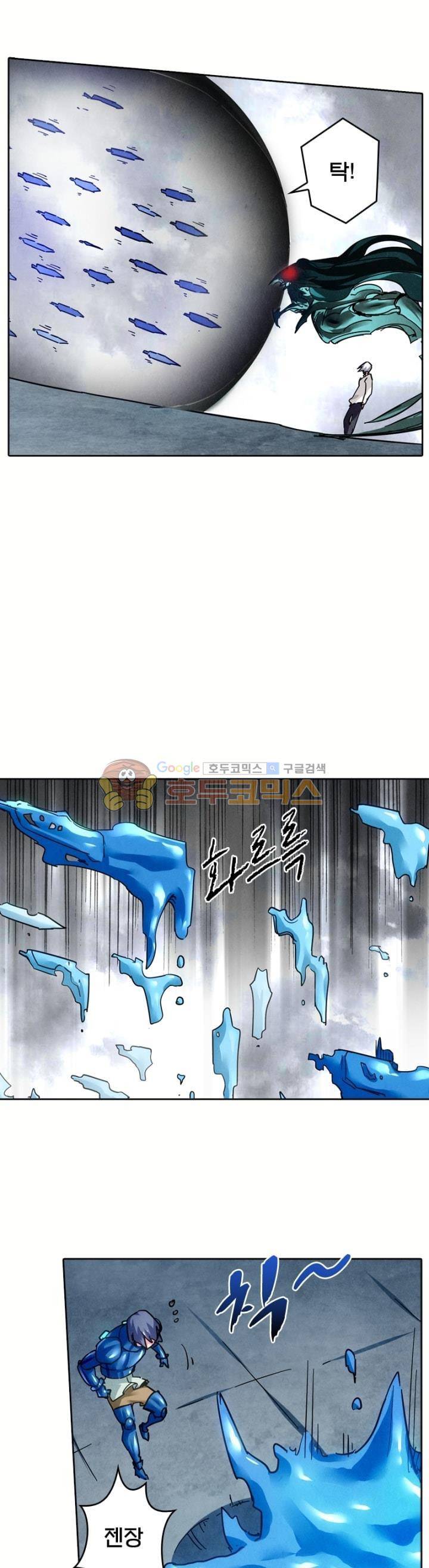 최후의 소환사 153화 5