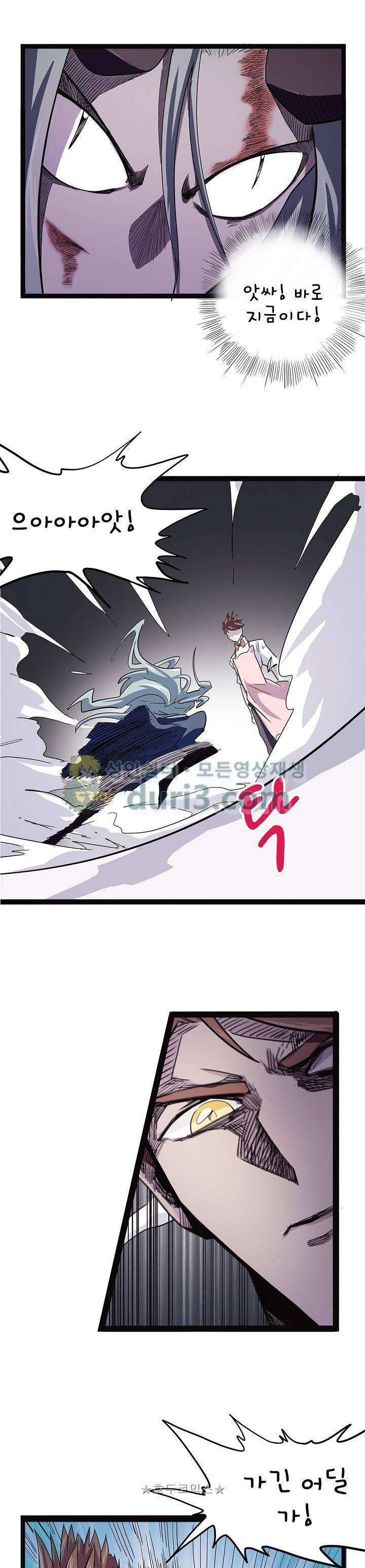 요상한 의사 조새오 76화 2