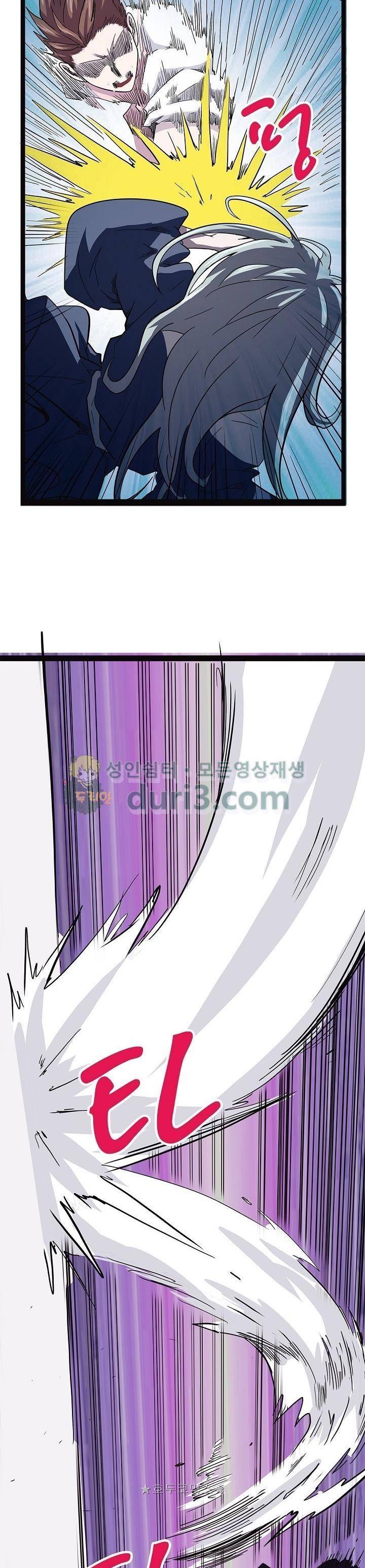 요상한 의사 조새오 76화 3