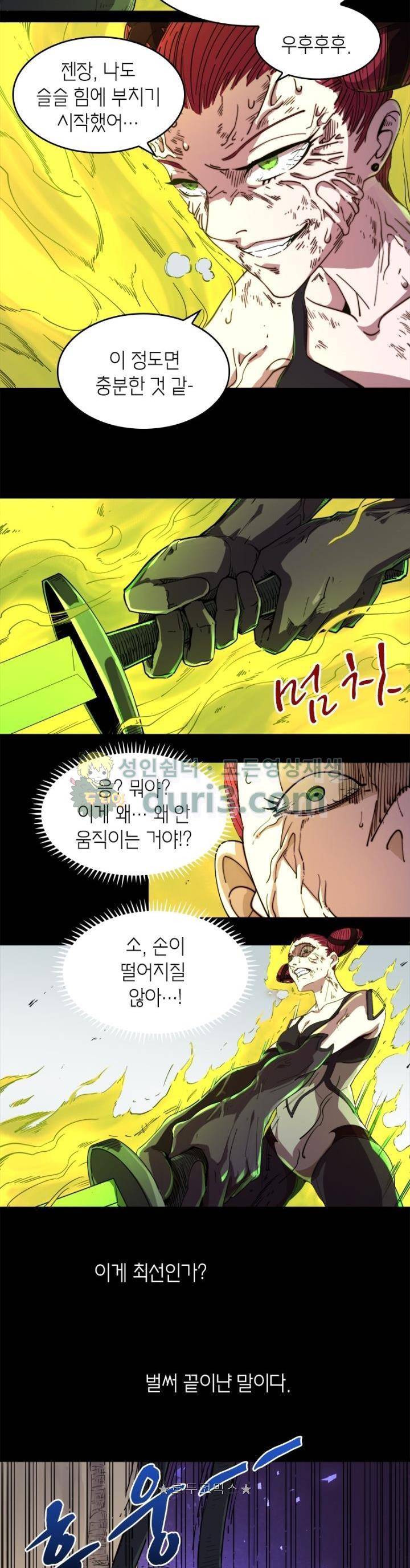킬러게임:아포스톨 48화 2