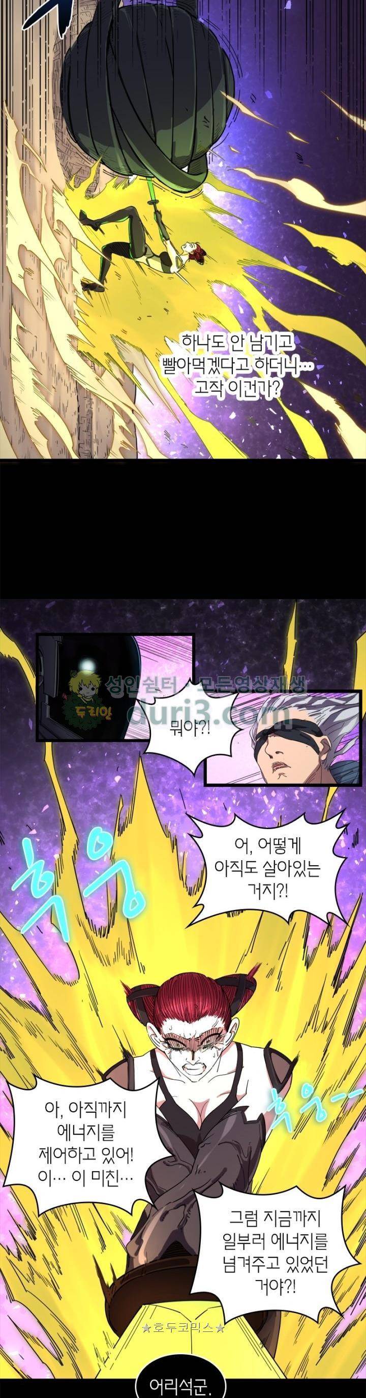 킬러게임:아포스톨 48화 3