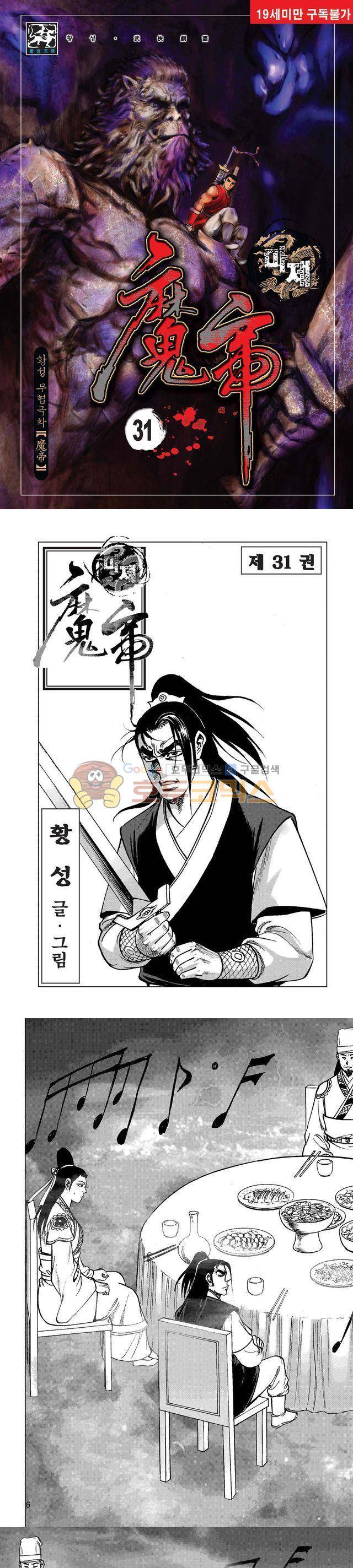 마제(황성) 31권 1