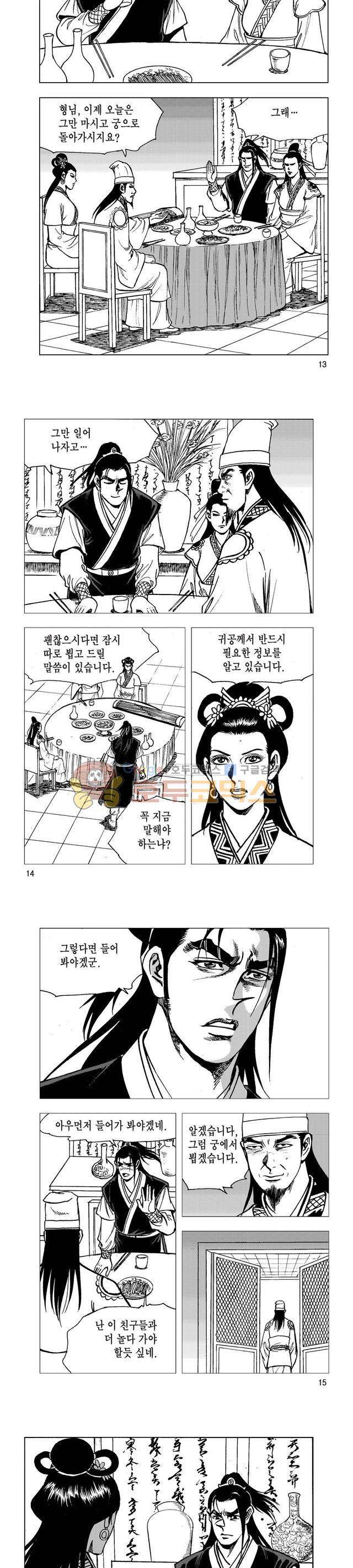 마제(황성) 31권 4