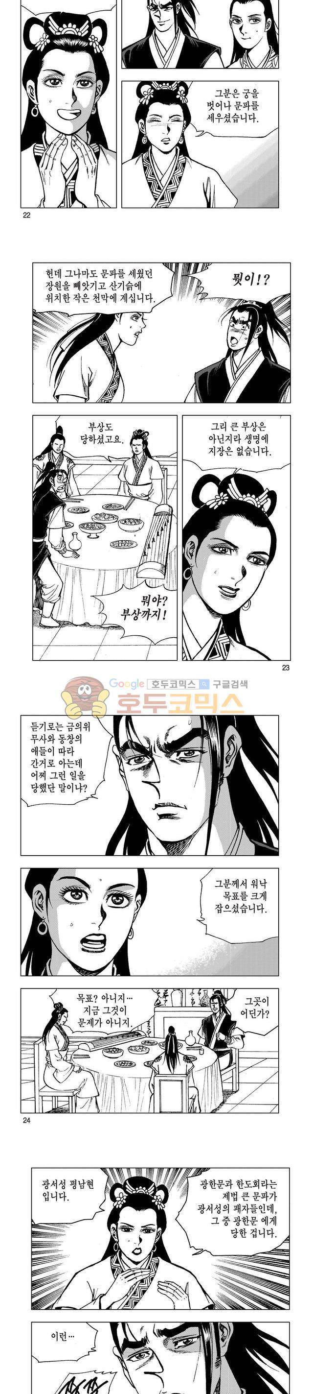 마제(황성) 31권 7