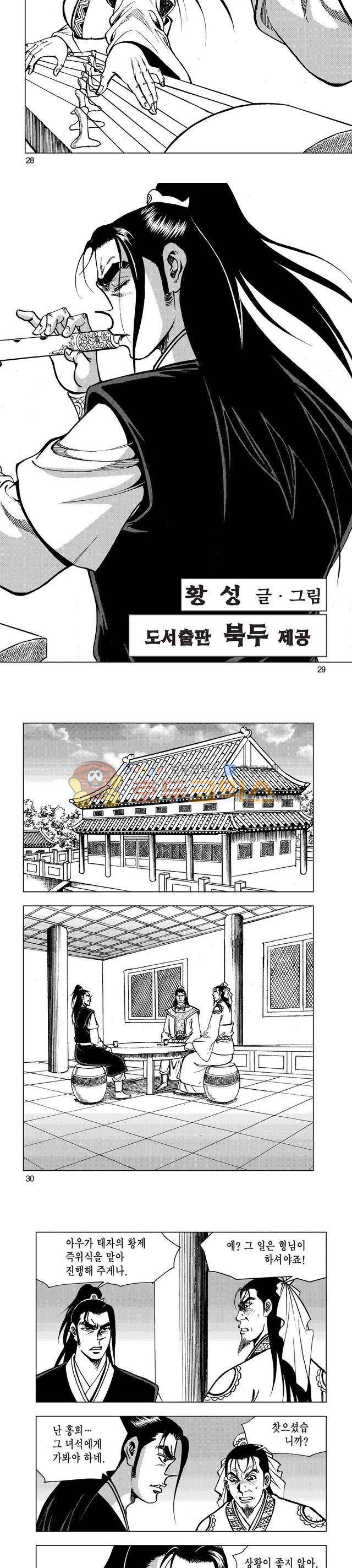 마제(황성) 31권 9