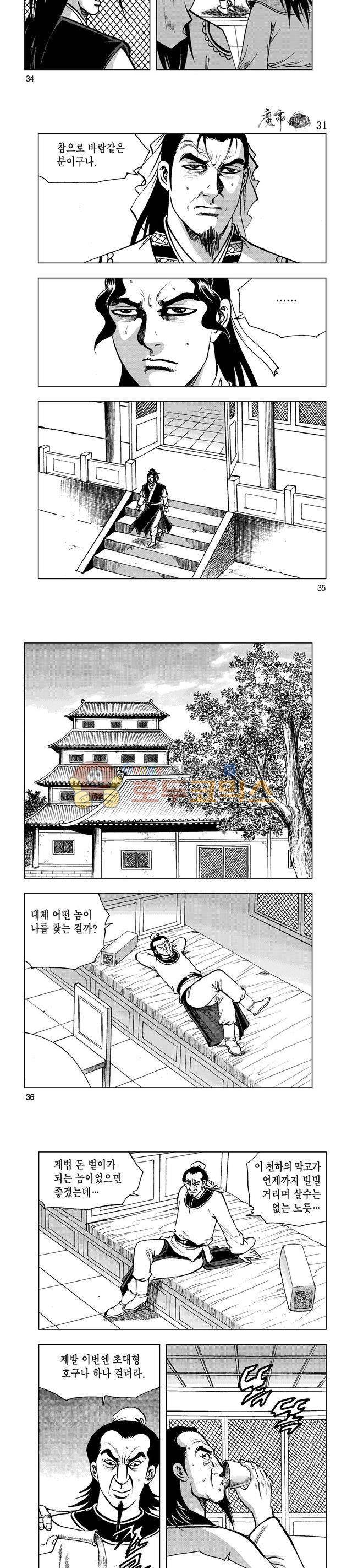 마제(황성) 31권 11