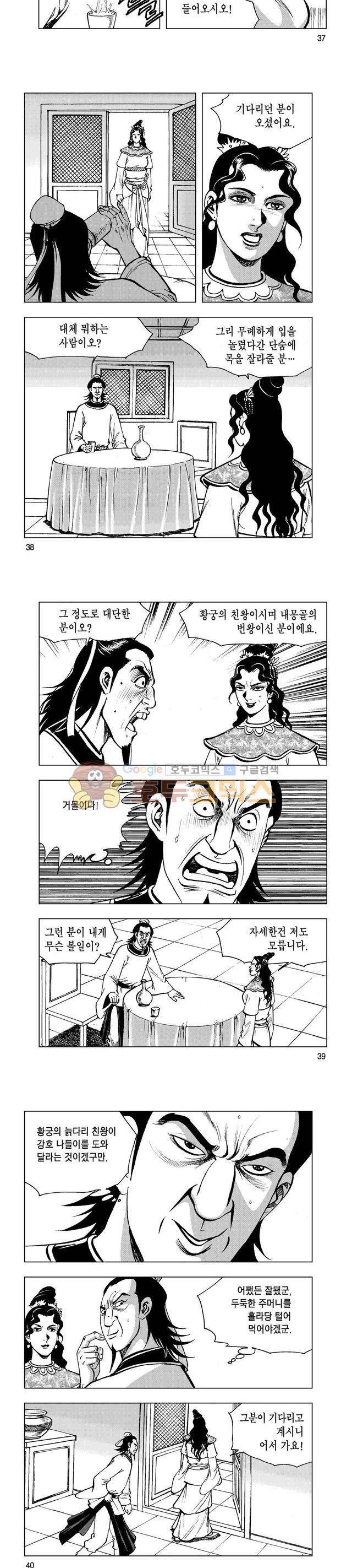 마제(황성) 31권 12