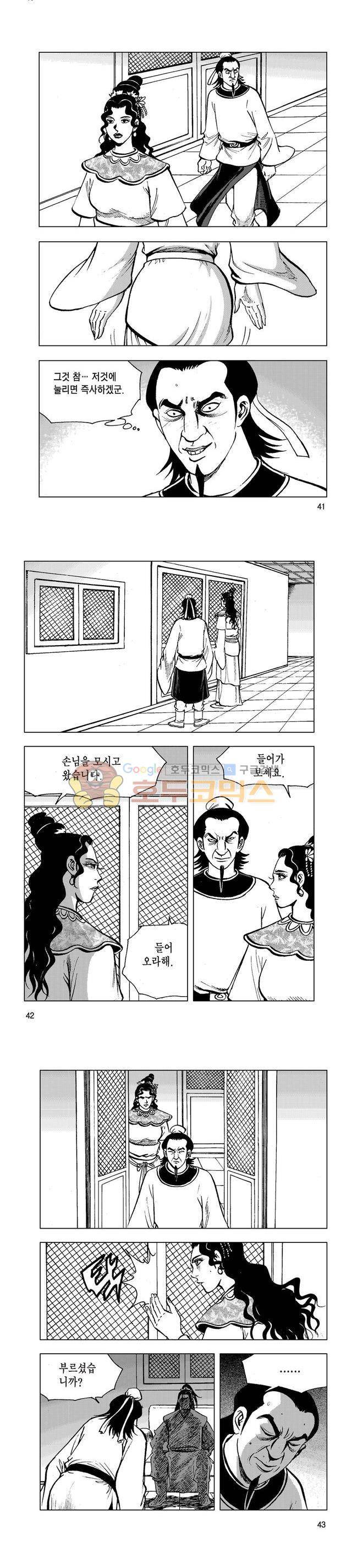 마제(황성) 31권 13