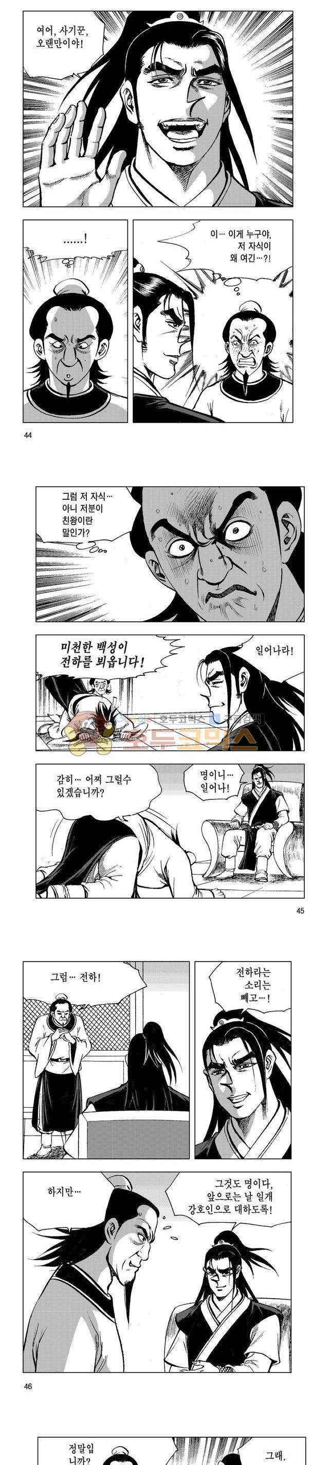 마제(황성) 31권 14