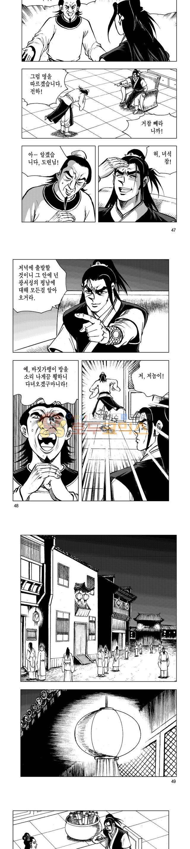 마제(황성) 31권 15