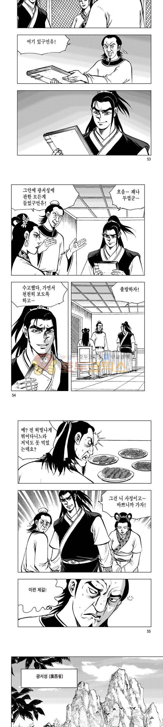 마제(황성) 31권 17