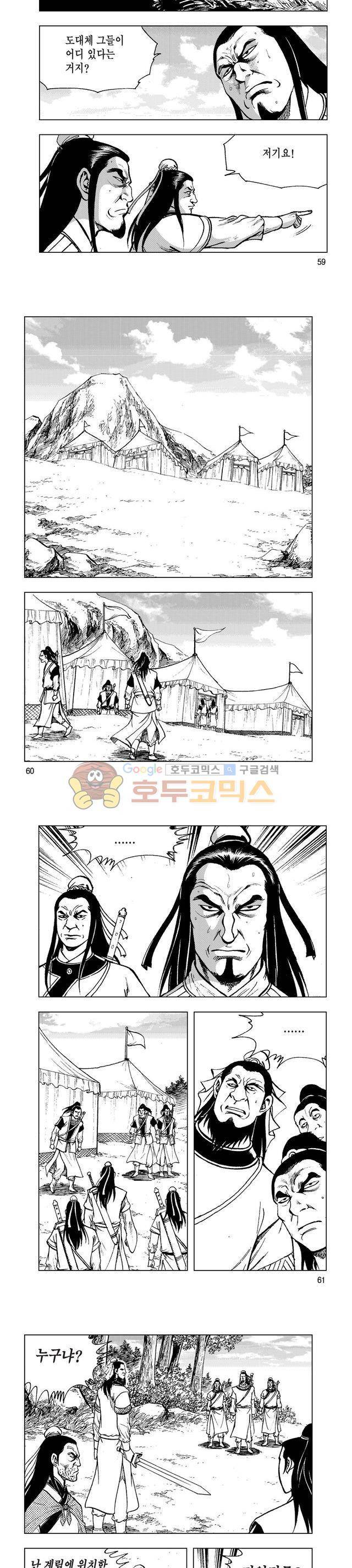마제(황성) 31권 19