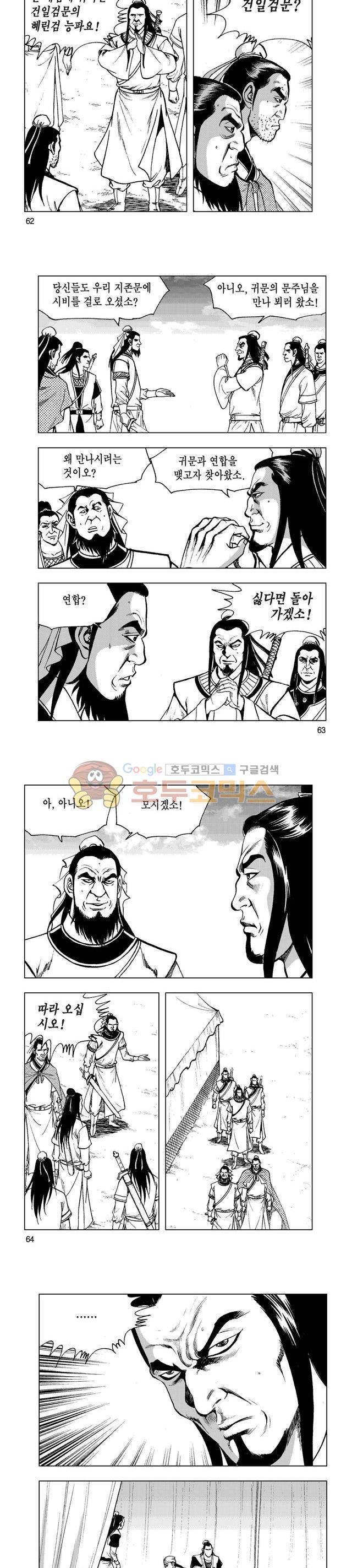 마제(황성) 31권 20