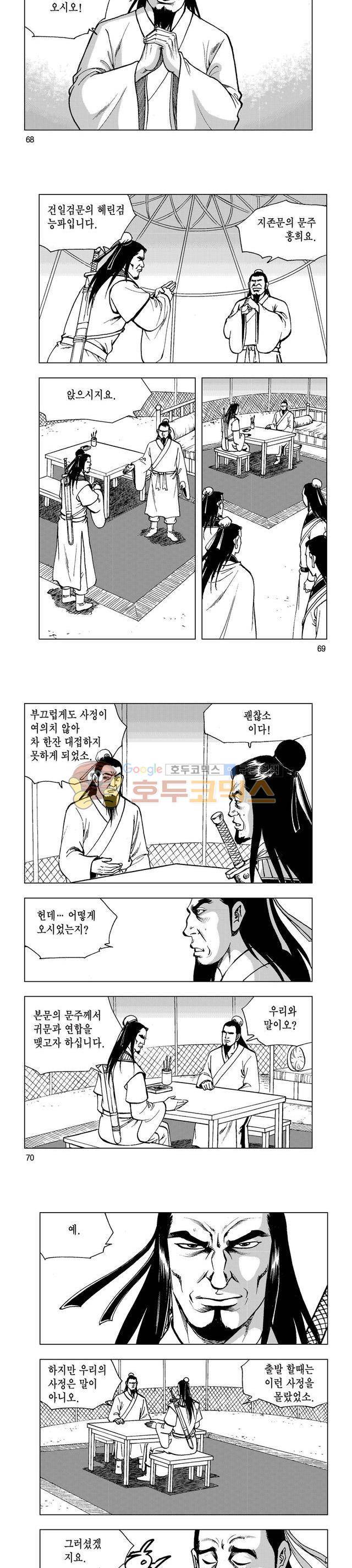 마제(황성) 31권 22