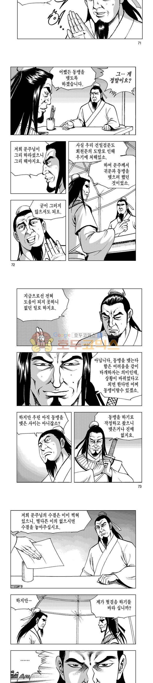 마제(황성) 31권 23