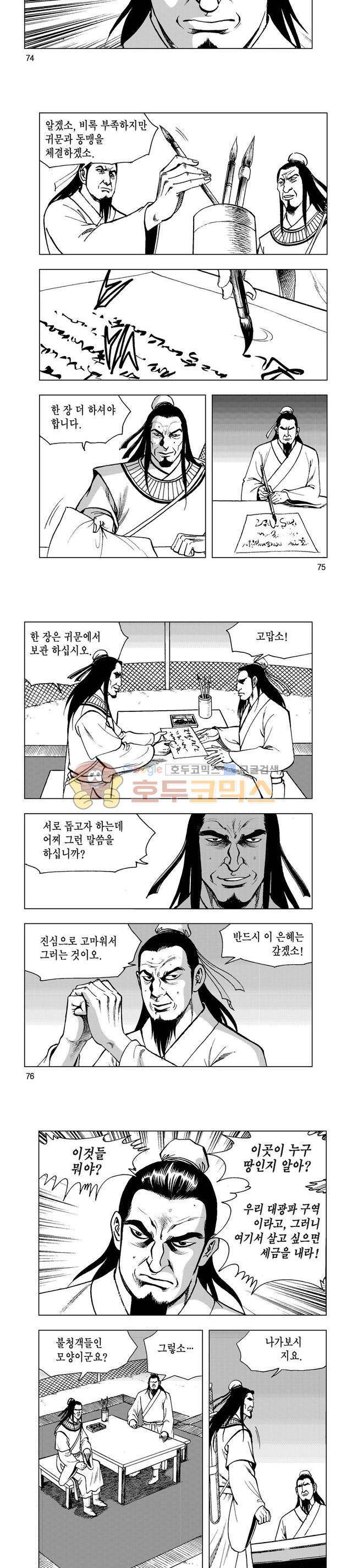 마제(황성) 31권 24
