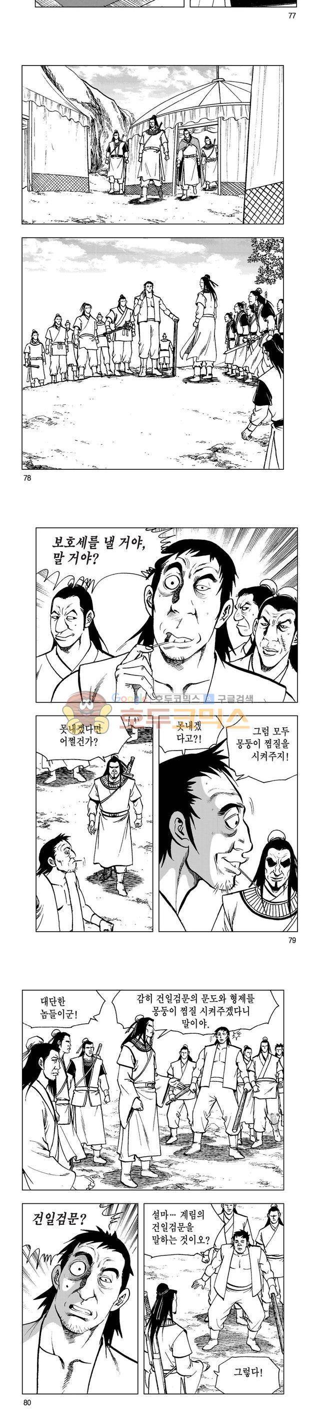 마제(황성) 31권 25