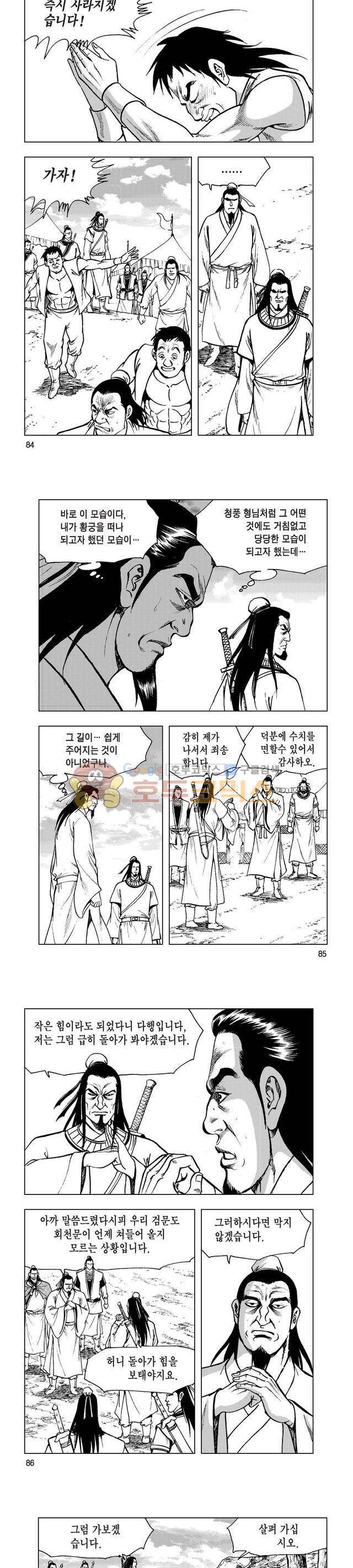 마제(황성) 31권 27