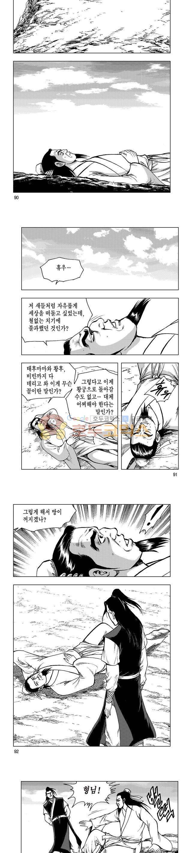 마제(황성) 31권 29