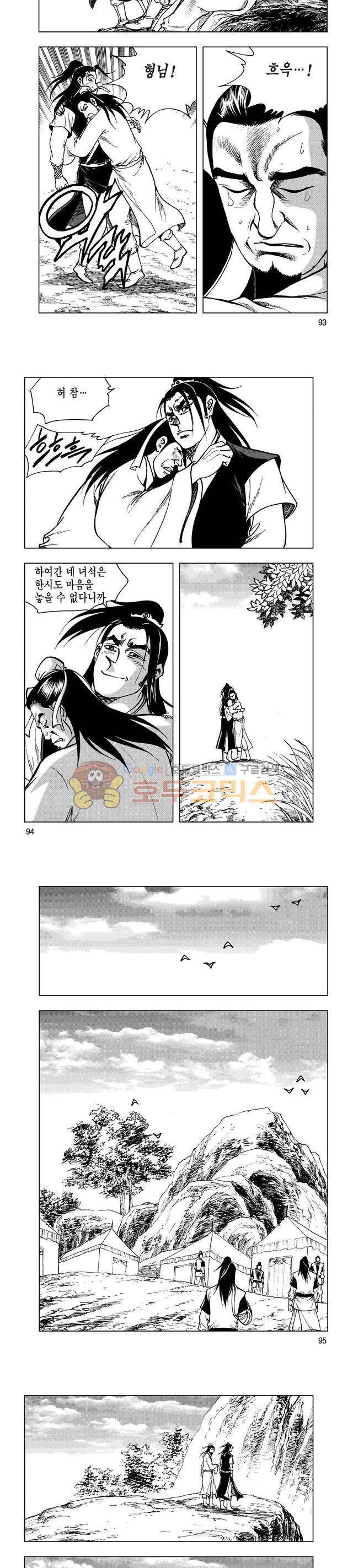 마제(황성) 31권 30
