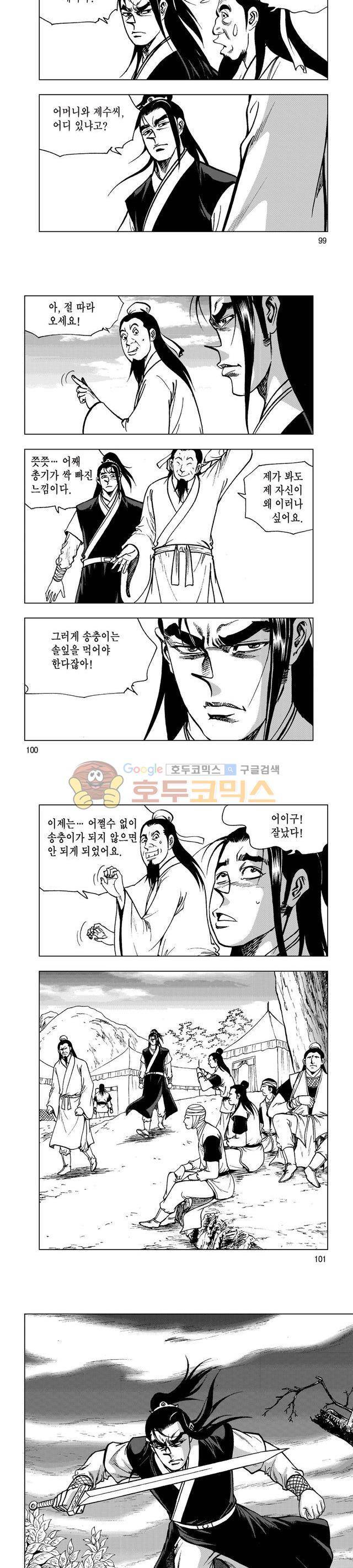 마제(황성) 31권 32