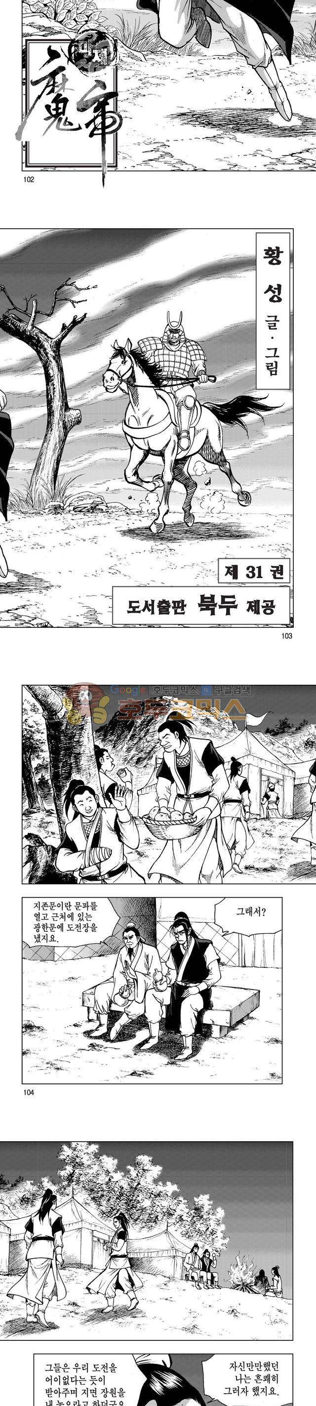마제(황성) 31권 33