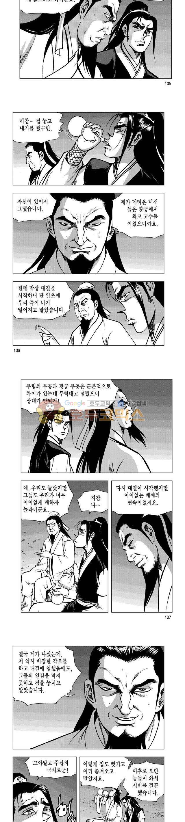 마제(황성) 31권 34