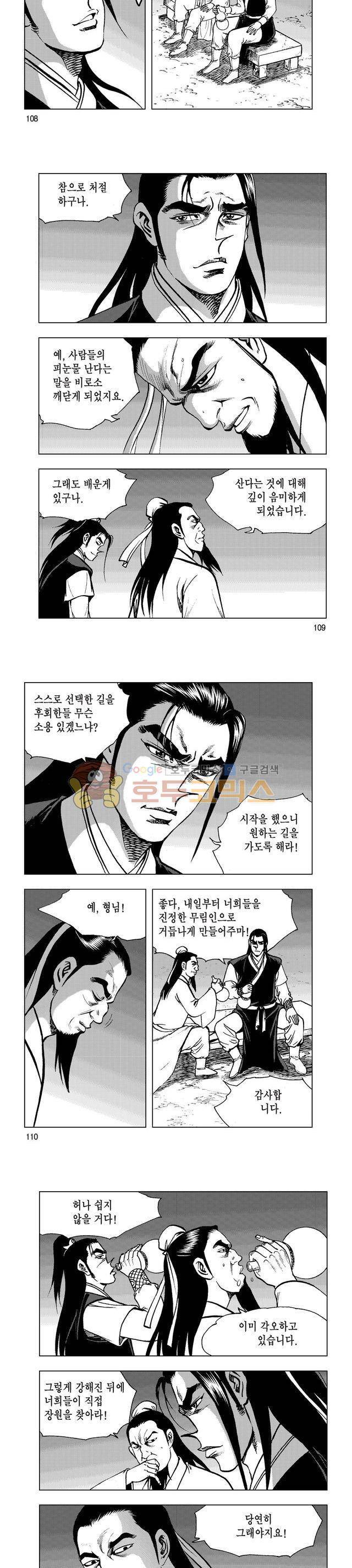 마제(황성) 31권 35