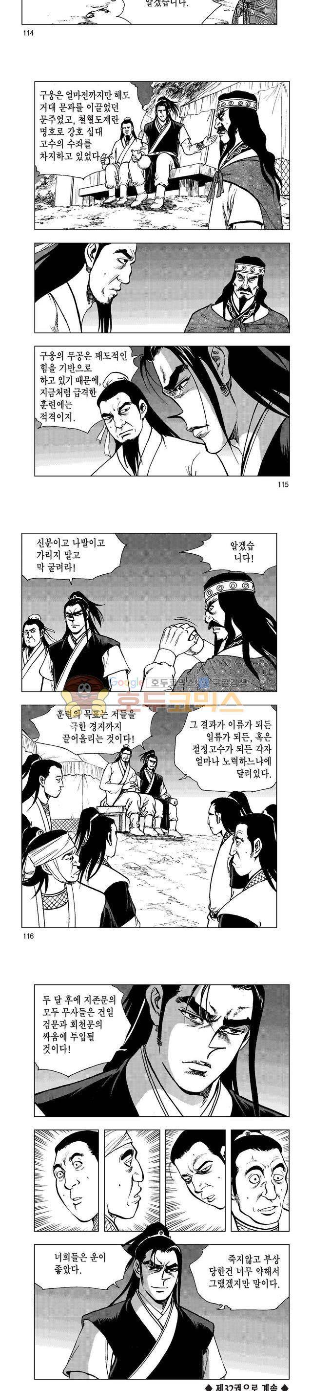 마제(황성) 31권 37