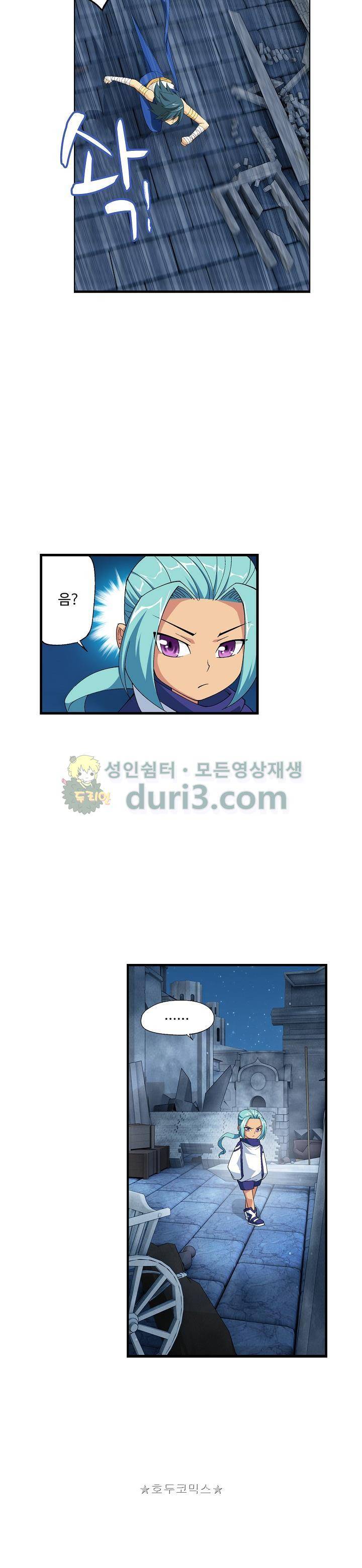 투파창궁 86화 3