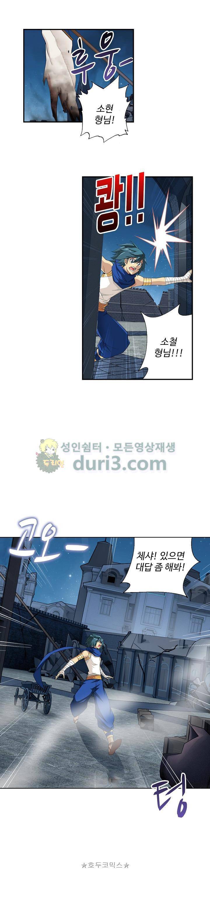 투파창궁 86화 4