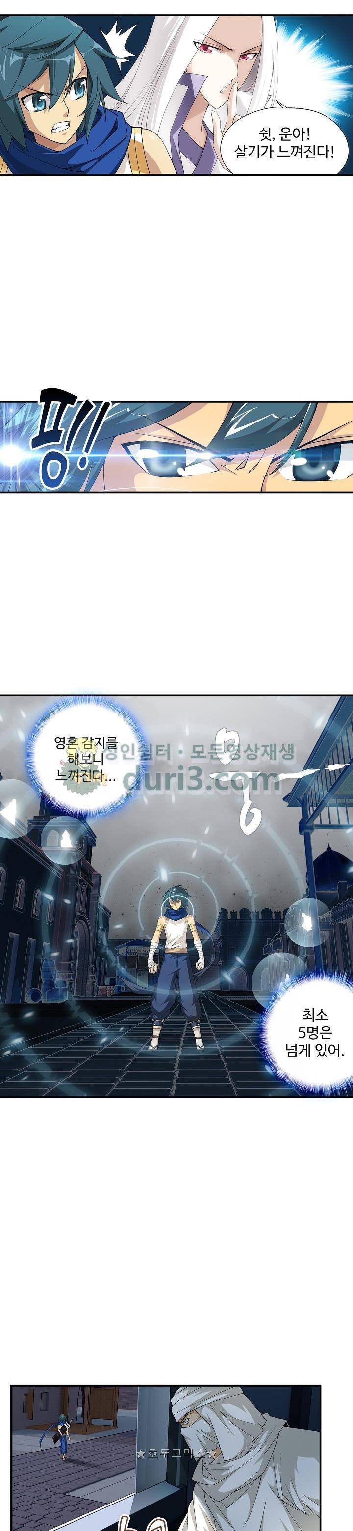 투파창궁 86화 5