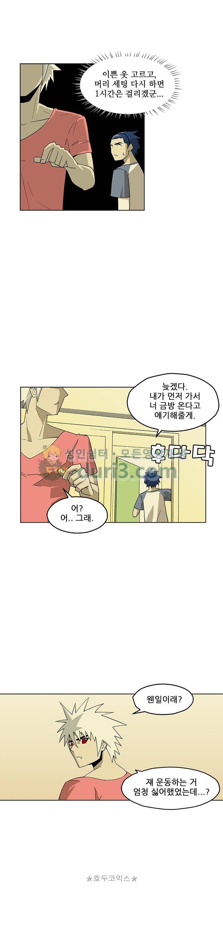 노멀 모드 13화 3