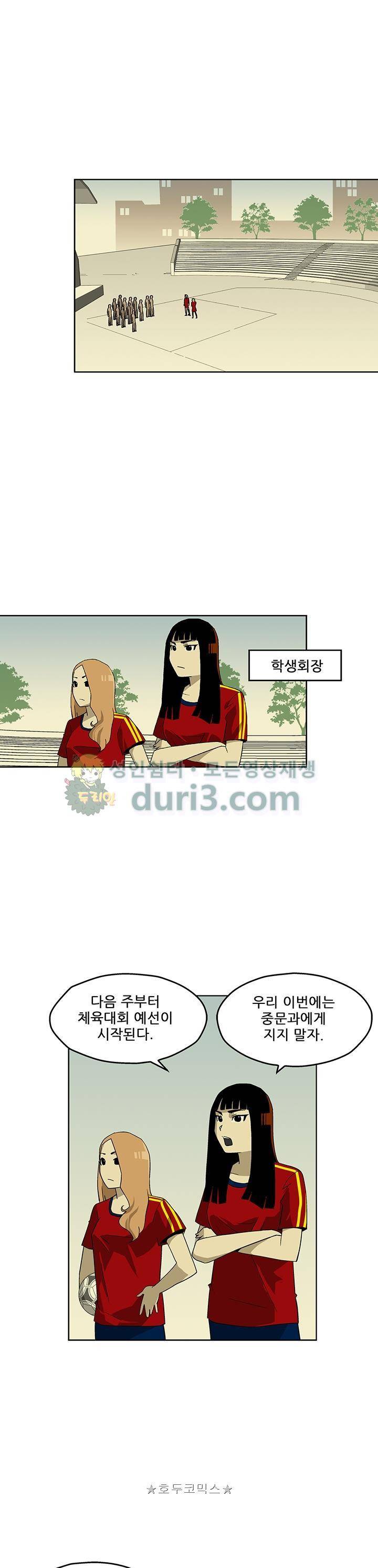 노멀 모드 13화 4