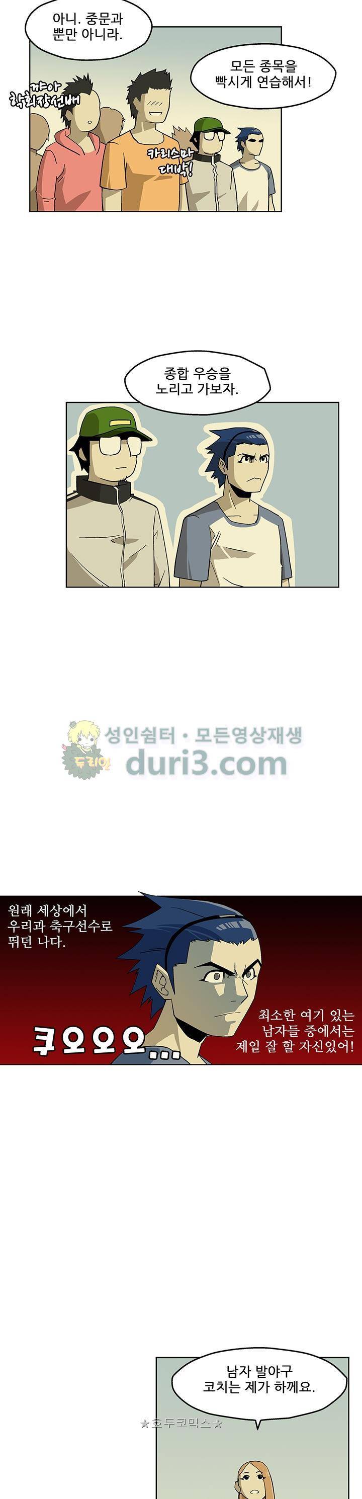 노멀 모드 13화 5