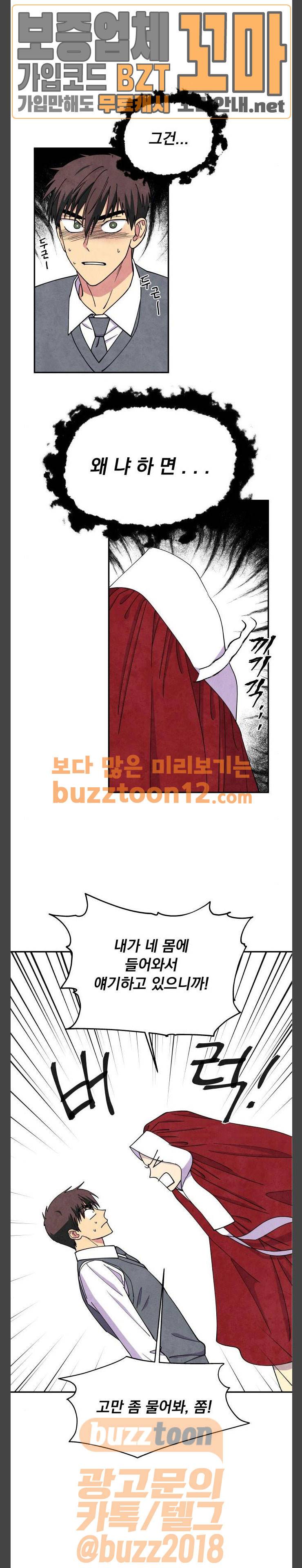 늑대와 빨간모자 49화 3