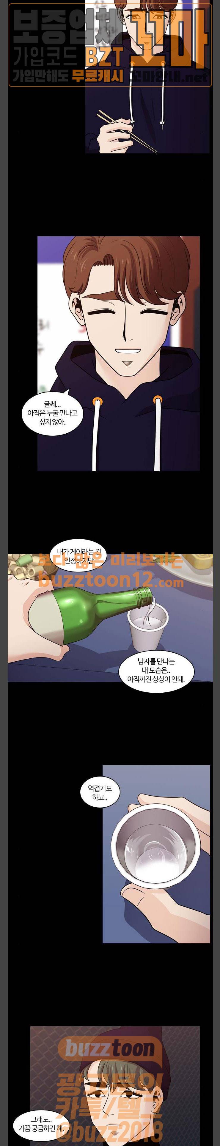 내일 115화 - 끝인사 (12) 3