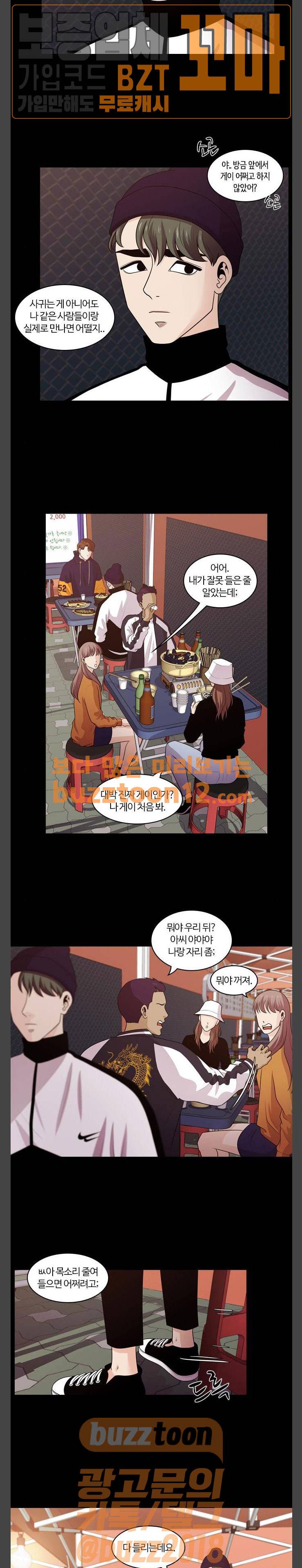 내일 115화 - 끝인사 (12) 4